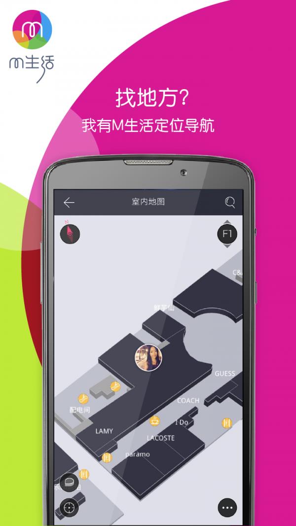 M生活  v1.3.1图3