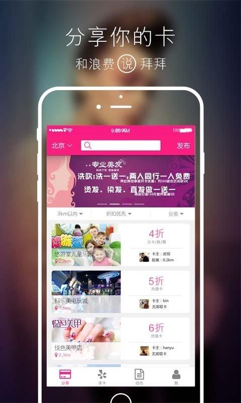 卡帮  v1.7.2图1