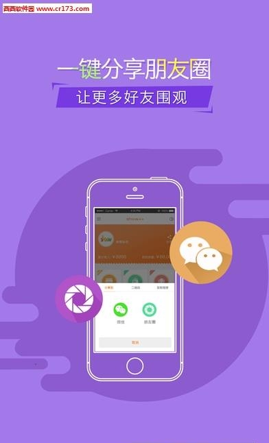 秀加加直播平台  v1.1.2图3