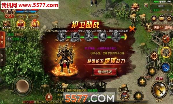 怒血战神官方版  v2.3.1图2