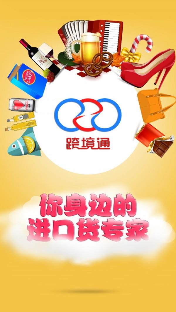 进口货  v2.69图1