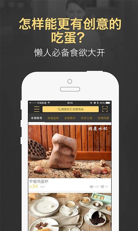 妙汇  v2.7.3图5