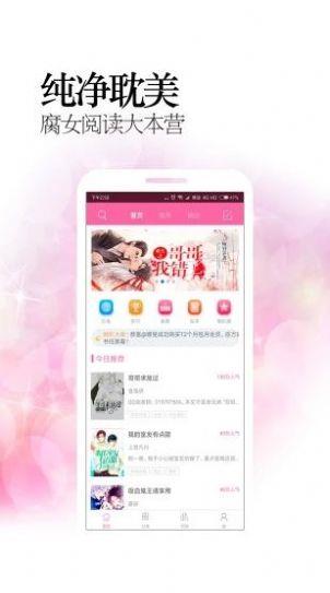 耽美小说  v6.1.56图2