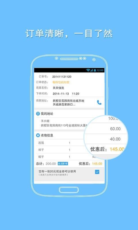 快洗衣  v3.2.0图5