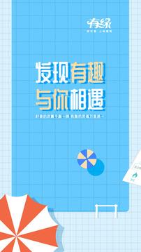 有缘网婚恋网登录官方版  v6.2.1图1