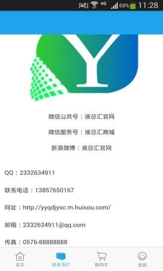 液总汇  v2.4图2