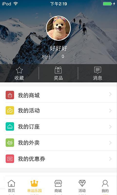 青稞蓝  v1.1.3图2