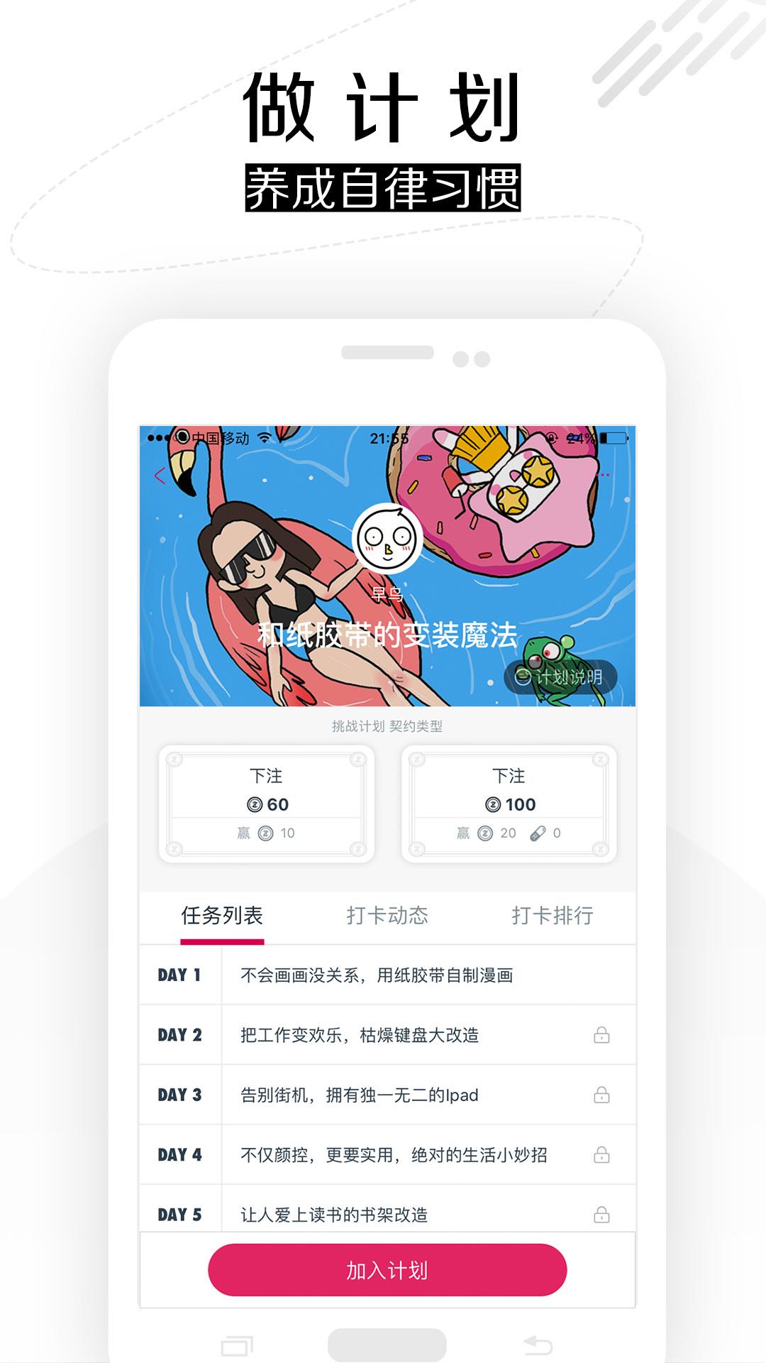 趁早  v2.1.2图4