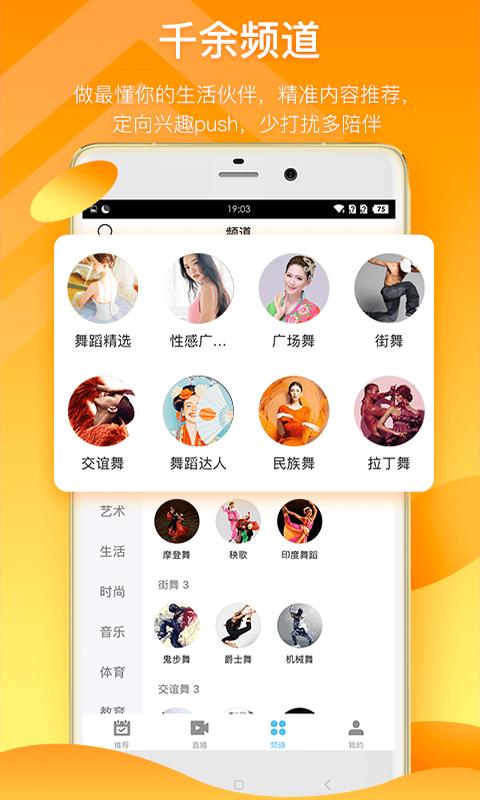 蛙趣视频  v6.4.0图4