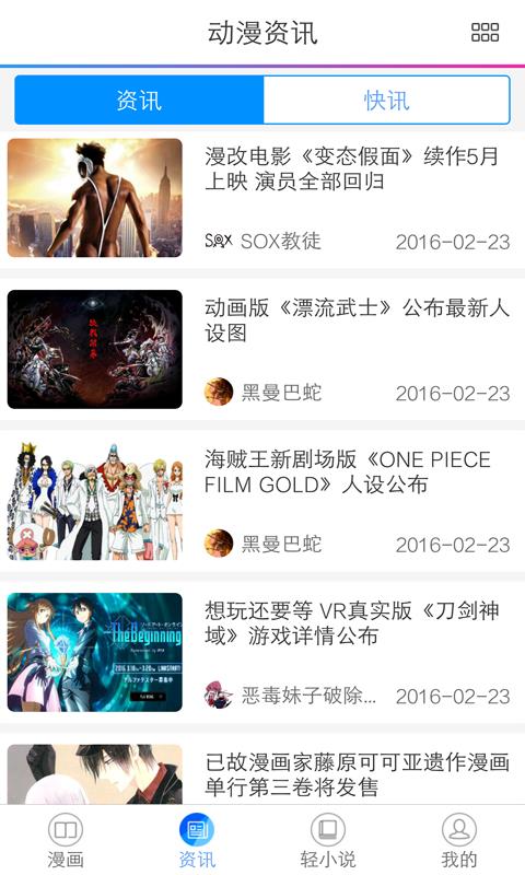 动漫书  v6.9.8图2