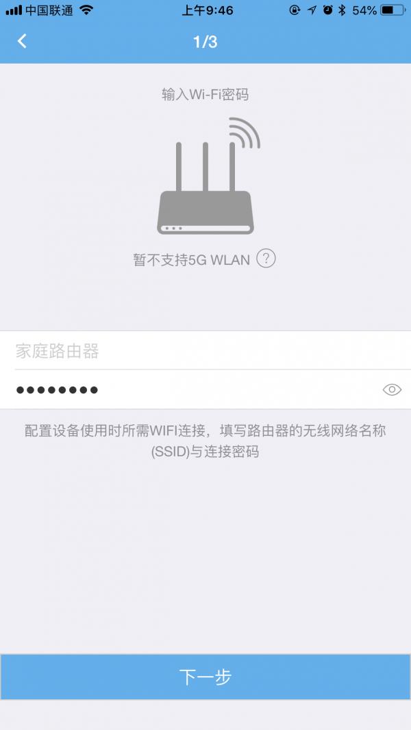 和云睿家  v1.2.6图5