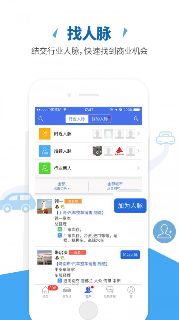 上上车  v3.0.2.0图2