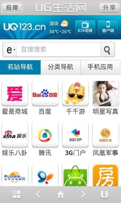 UG生活网  v1.0.4图5