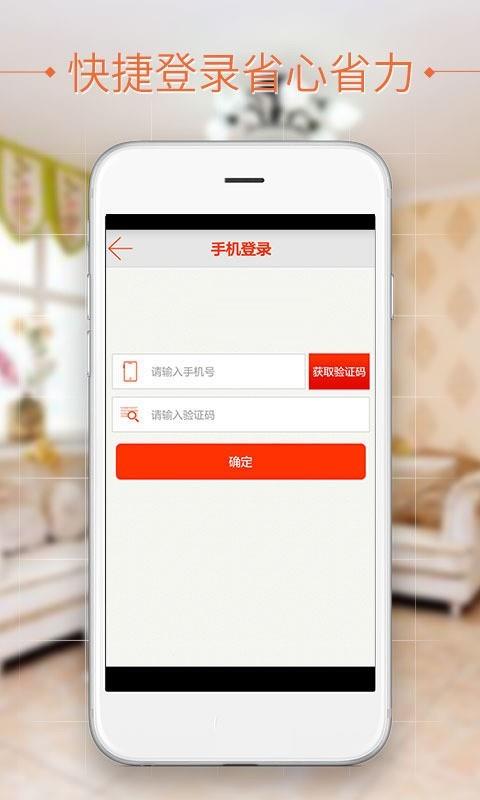 暖暖公寓  v2.0.0图4