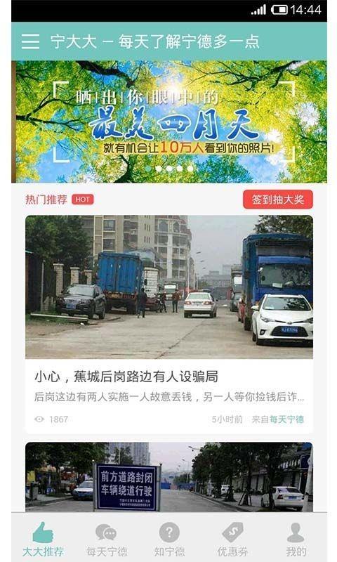 宁大大  v1.0.16图4