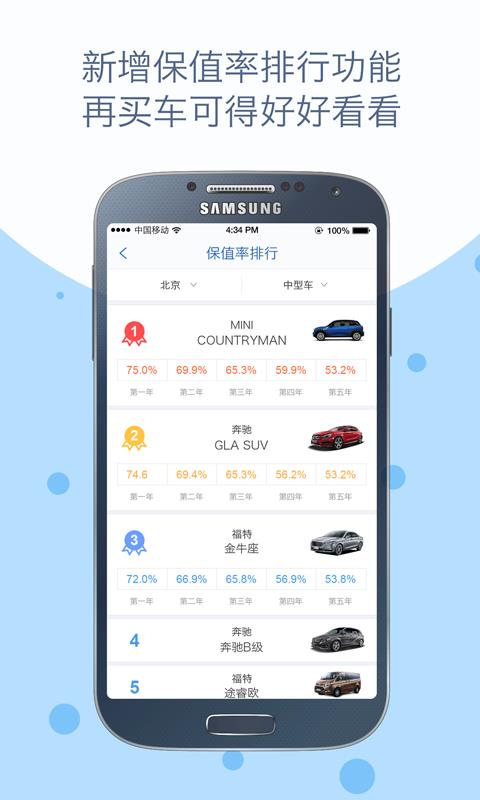 二手车估值  v5.0.5图2