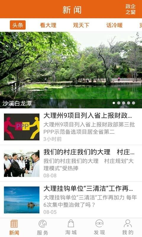 指尖大理  v3.4.00图1