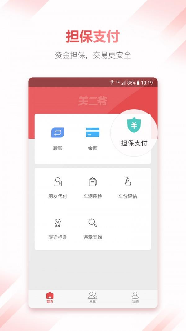 关二爷  v1.7.0图2