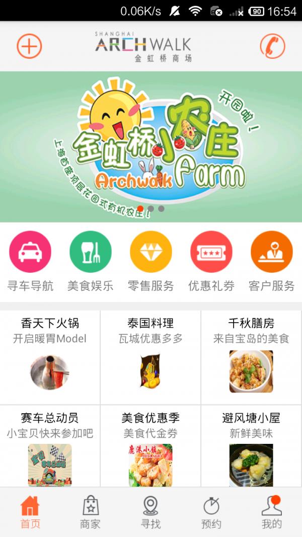 金虹桥商场  v1.3.4图3