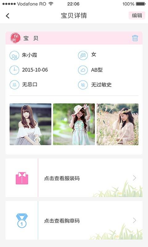 找妈妈  v2.0.8图4