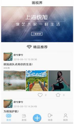 画视界  v1.1.1图1