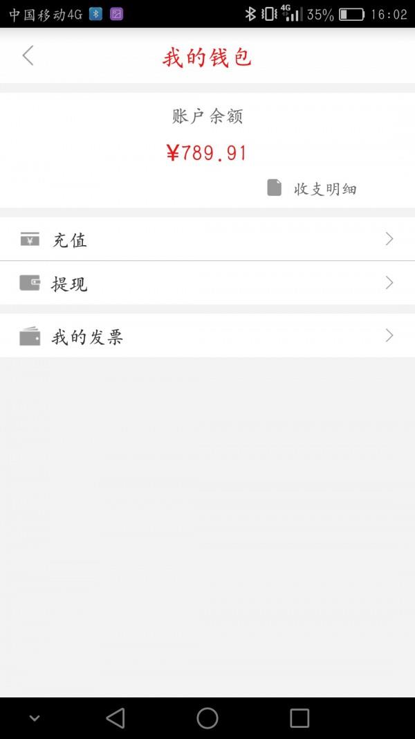 神马客官  v1.0.42图5