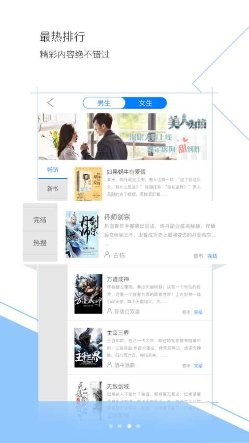 盼达看书破解版  v1.1.1图3