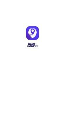 觅迹  v1.0.0图1