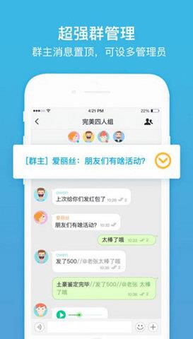 聊呗2.0.6版本