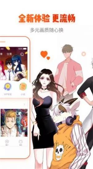 乐语漫画