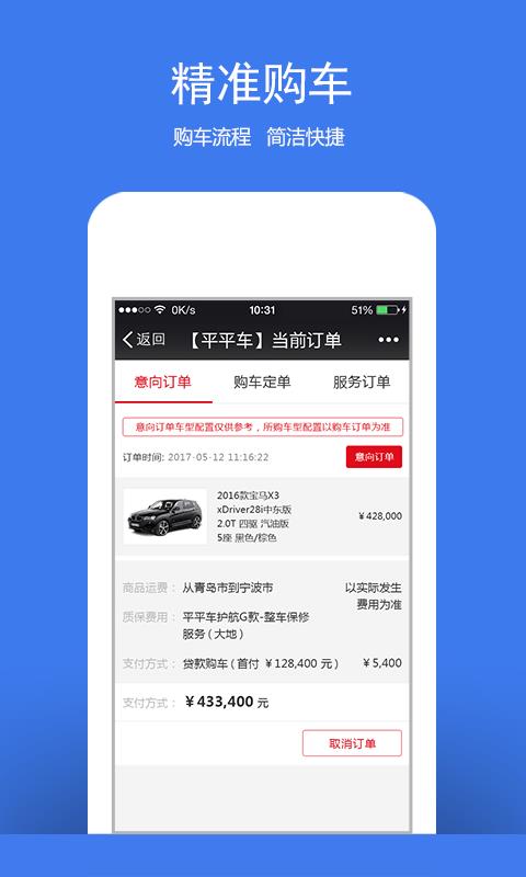 平平名车  v1.0.1图3