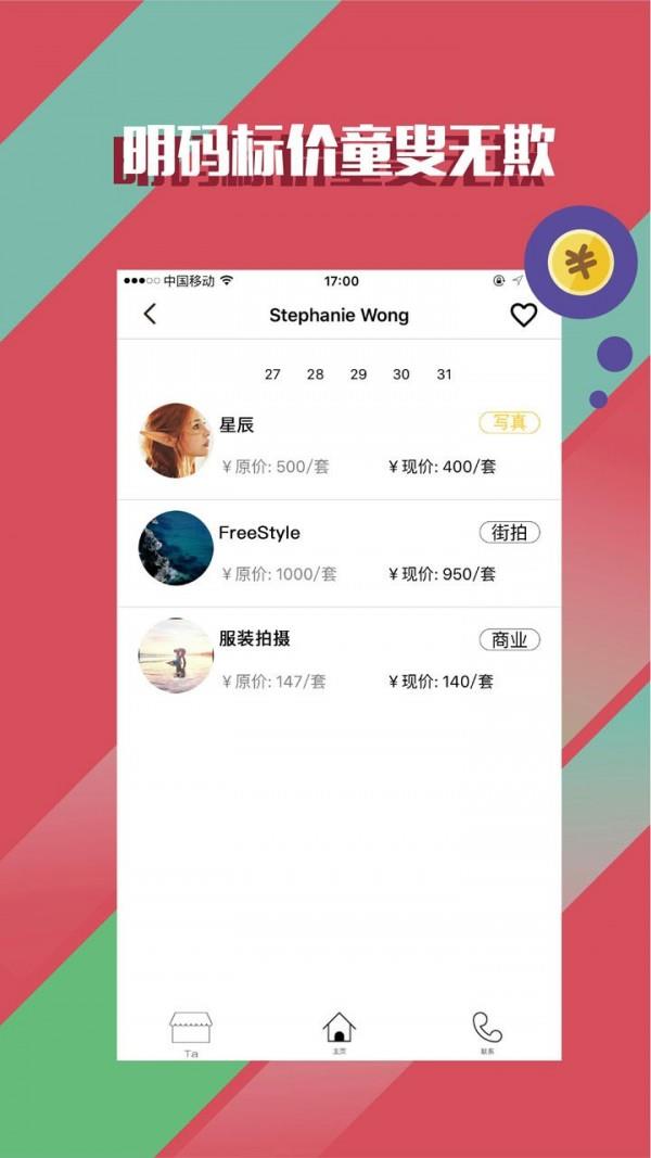 专拍  v2.0.0图4