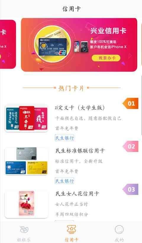 租租乐  v2.0.1图3