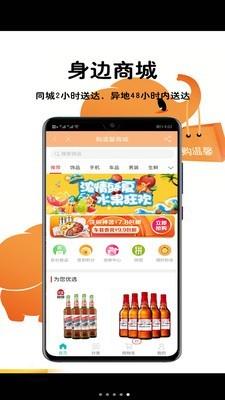 购温馨  v7.0.0图4