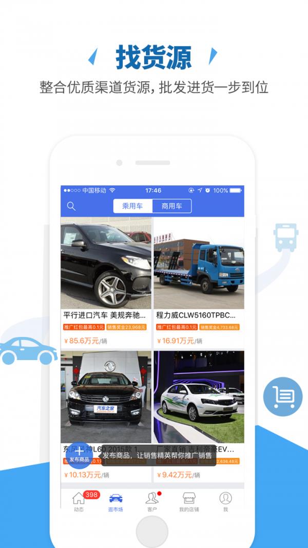 上上车  v3.0.2.0图1