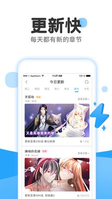 麦萌漫画