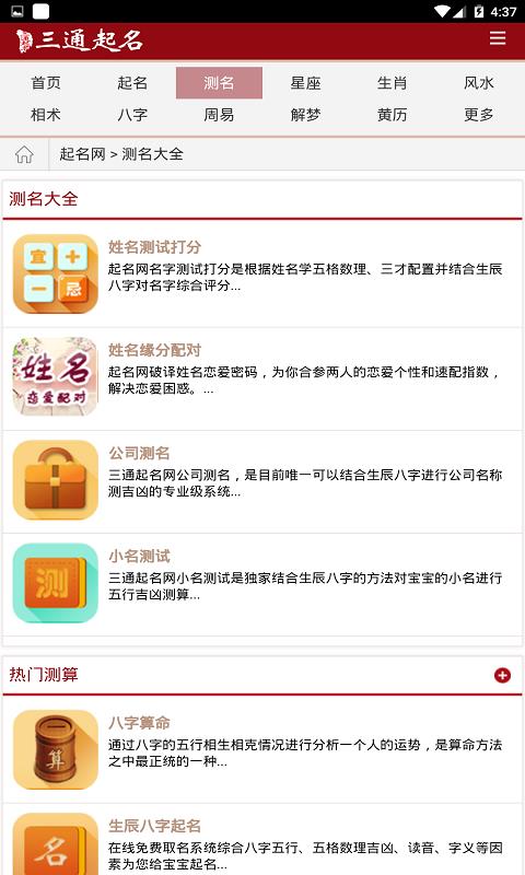 起名猫  v1.0.4图3