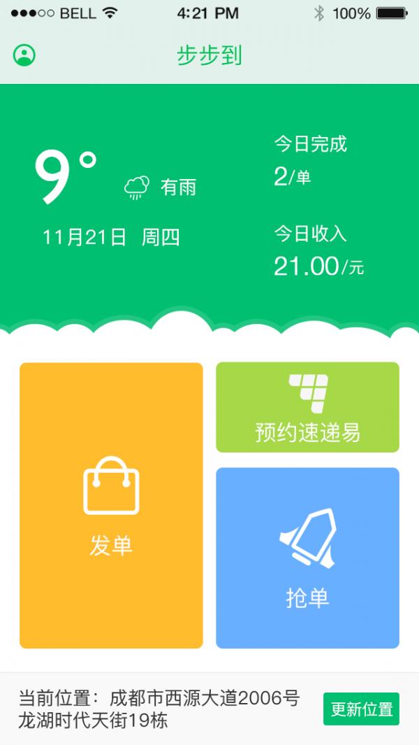 步步到  v1.0.5图1