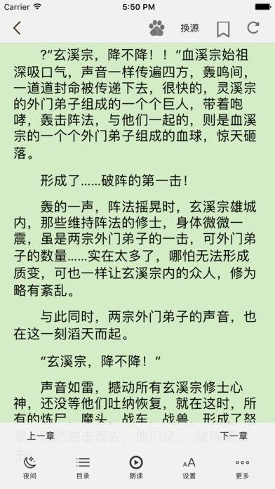 快听小说听书收听客户端  v1.0图2