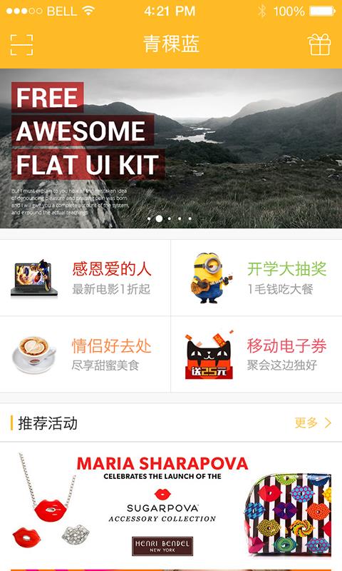 青稞蓝  v1.1.3图4