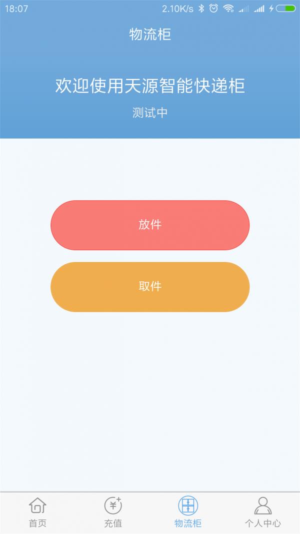 天源生活  v3.2.9图2