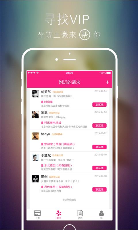 卡帮  v1.7.2图3