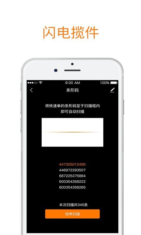 淘一郎速递  v1.0.1图4