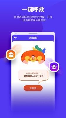 觅迹  v1.0.0图4
