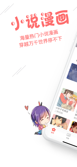 香草漫画