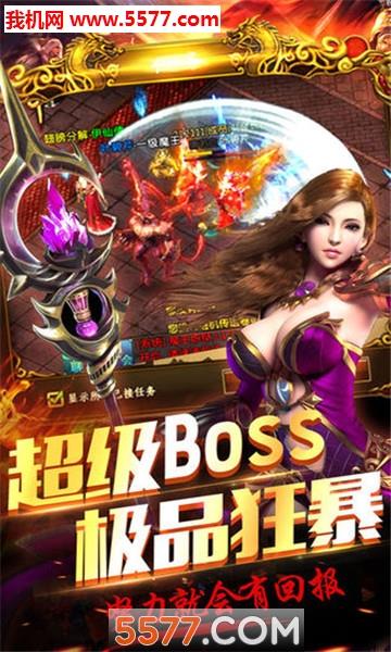 传奇剧毒版  v1.0图1