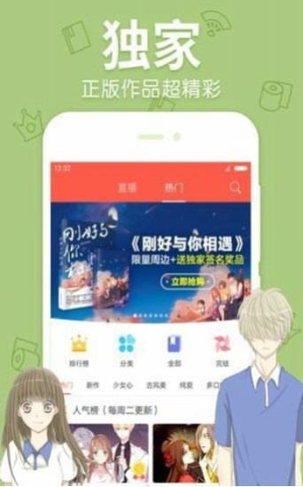 软萌妹漫画