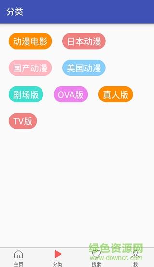 花花动漫网  v1.0图2