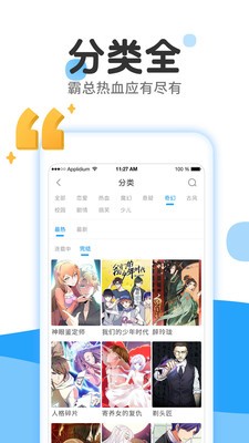 麦萌漫画