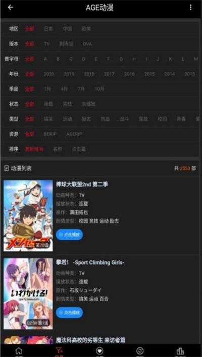 age动漫手机版